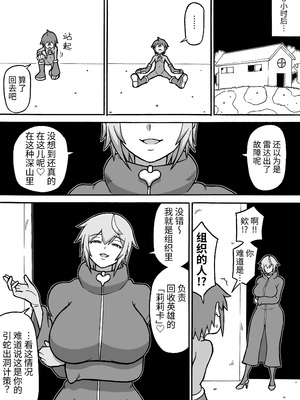 [さがのためのさーが (らとぉ)] ヒーロー全滅記録 7 [中国翻訳] [DL版]_07_tfbu