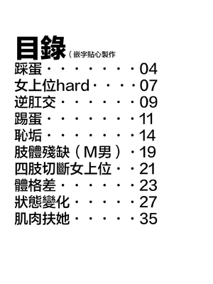 [ももいろリップ(シュガーミルク)]SSS1~2 [中国翻訳][疏碼][DL版][沒有漢化][DL版]_003