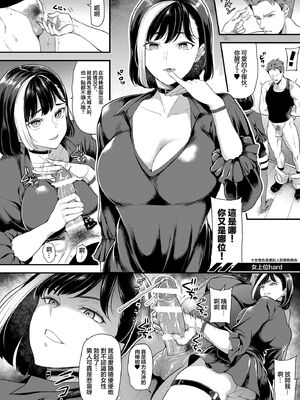 [ももいろリップ(シュガーミルク)]SSS1~2 [中国翻訳][疏碼][DL版][沒有漢化][DL版]_007