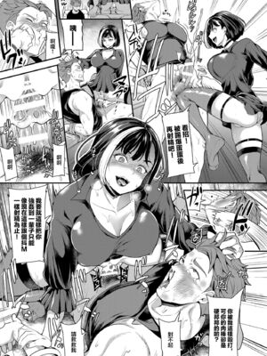 [ももいろリップ(シュガーミルク)]SSS1~2 [中国翻訳][疏碼][DL版][沒有漢化][DL版]_008