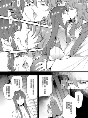 [ももいろリップ(シュガーミルク)]SSS1~2 [中国翻訳][疏碼][DL版][沒有漢化][DL版]_059