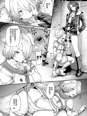 [ももいろリップ(シュガーミルク)]SSS1~2 [中国翻訳][疏碼][DL版][沒有漢化][DL版]_075