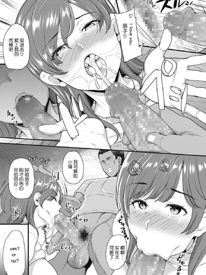 [シュガーミルク]Yes or No +二創2P[中国翻訳][DL版][不咕鸟汉化组]_019