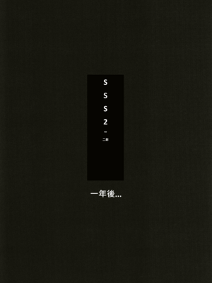 [シュガーミルク]Yes or No +二創2P[中国翻訳][DL版][不咕鸟汉化组]_021