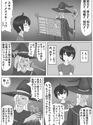 [こうさてん]異世界で性奴◯にされてメス堕ちさせられました_05