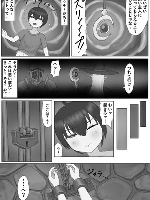 [こうさてん]異世界で性奴◯にされてメス堕ちさせられました_06