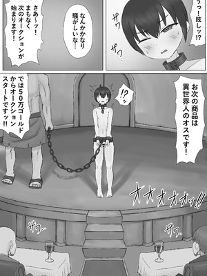 [こうさてん]異世界で性奴◯にされてメス堕ちさせられました_08