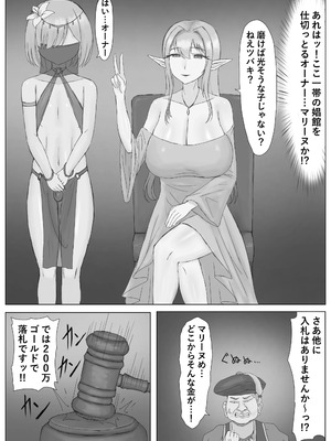 [こうさてん]異世界で性奴◯にされてメス堕ちさせられました_12