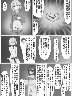 [こうさてん]異世界で性奴◯にされてメス堕ちさせられました_17