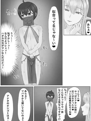 [こうさてん]異世界で性奴◯にされてメス堕ちさせられました_19