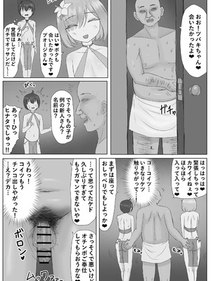 [こうさてん]異世界で性奴◯にされてメス堕ちさせられました_27