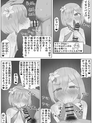 [こうさてん]異世界で性奴◯にされてメス堕ちさせられました_28