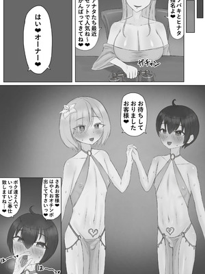 [こうさてん]異世界で性奴◯にされてメス堕ちさせられました_37