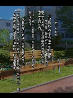 [妄想Caution (ダイアル)]かくれてスカートの中を好き放題弄られてるCG集+スカートの中では [中国翻訳][粗碼][天煌汉化组]_007