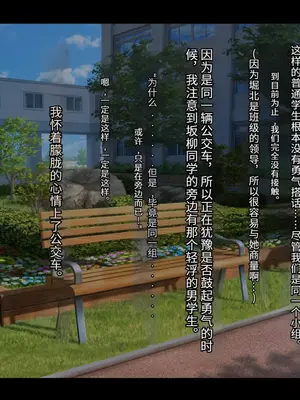 [妄想Caution (ダイアル)]かくれてスカートの中を好き放題弄られてるCG集+スカートの中では [中国翻訳][粗碼][天煌汉化组]_030