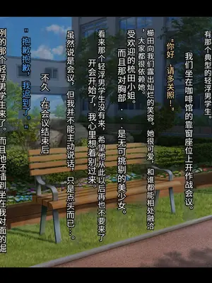 [妄想Caution (ダイアル)]かくれてスカートの中を好き放題弄られてるCG集+スカートの中では [中国翻訳][粗碼][天煌汉化组]_050