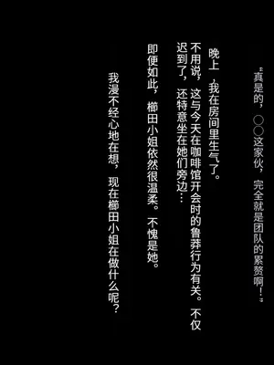 [妄想Caution (ダイアル)]かくれてスカートの中を好き放題弄られてるCG集+スカートの中では [中国翻訳][粗碼][天煌汉化组]_057