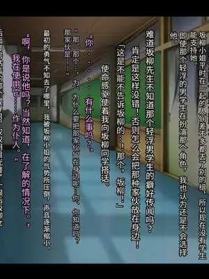 [妄想Caution (ダイアル)]かくれてスカートの中を好き放題弄られてるCG集+スカートの中では [中国翻訳][粗碼][天煌汉化组]_064