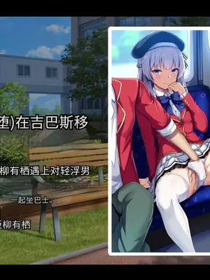 [妄想Caution (ダイアル)]かくれてスカートの中を好き放題弄られてるCG集+スカートの中では [中国翻訳][粗碼][天煌汉化组]_095