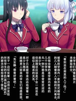 [妄想Caution (ダイアル)]かくれてスカートの中を好き放題弄られてるCG集+スカートの中では [中国翻訳][粗碼][天煌汉化组]_148