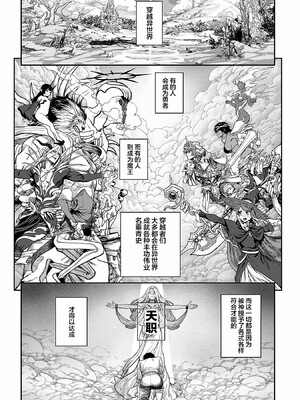 [pastime774]ユニークジョブ【種付けおじさん】を獲得しました【合本版】_003