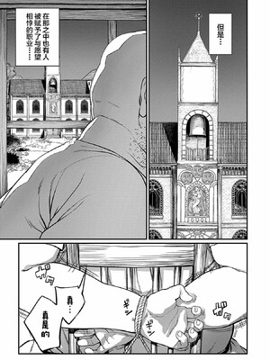 [pastime774]ユニークジョブ【種付けおじさん】を獲得しました【合本版】_004