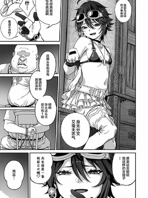 [pastime774]ユニークジョブ【種付けおじさん】を獲得しました【合本版】_006