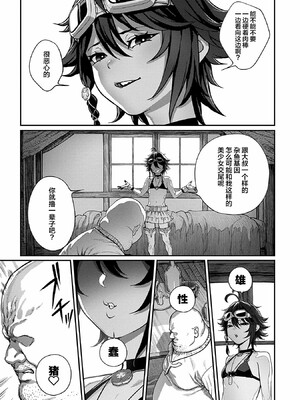 [pastime774]ユニークジョブ【種付けおじさん】を獲得しました【合本版】_008