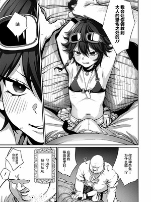 [pastime774]ユニークジョブ【種付けおじさん】を獲得しました【合本版】_010