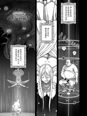 [pastime774]ユニークジョブ【種付けおじさん】を獲得しました【合本版】_012