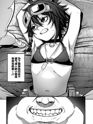 [pastime774]ユニークジョブ【種付けおじさん】を獲得しました【合本版】_014