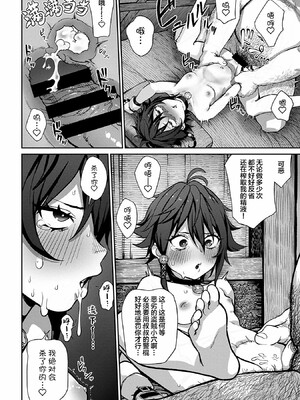 [pastime774]ユニークジョブ【種付けおじさん】を獲得しました【合本版】_023