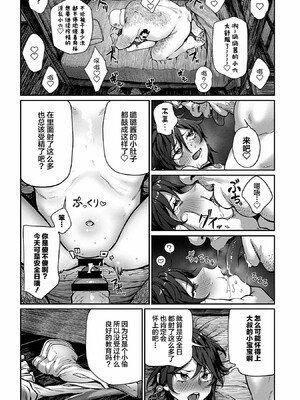 [pastime774]ユニークジョブ【種付けおじさん】を獲得しました【合本版】_025