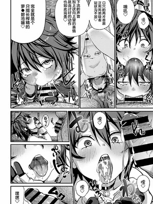 [pastime774]ユニークジョブ【種付けおじさん】を獲得しました【合本版】_045