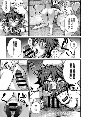 [pastime774]ユニークジョブ【種付けおじさん】を獲得しました【合本版】_046