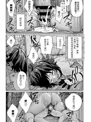 [pastime774]ユニークジョブ【種付けおじさん】を獲得しました【合本版】_053