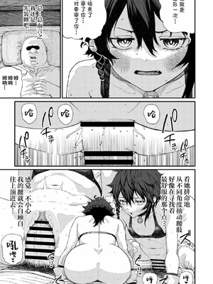 [pastime774]ユニークジョブ【種付けおじさん】を獲得しました【合本版】_071