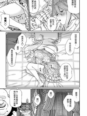 [pastime774]ユニークジョブ【種付けおじさん】を獲得しました【合本版】_103