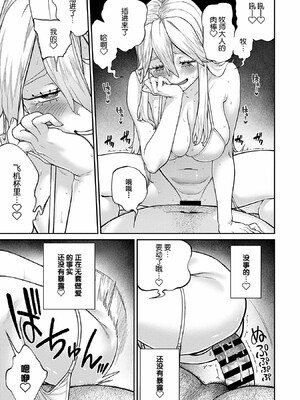 [pastime774]ユニークジョブ【種付けおじさん】を獲得しました【合本版】_117