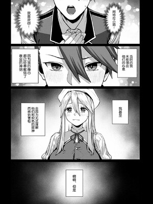 [pastime774]ユニークジョブ【種付けおじさん】を獲得しました【合本版】_126