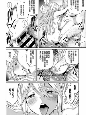 [pastime774]ユニークジョブ【種付けおじさん】を獲得しました【合本版】_131