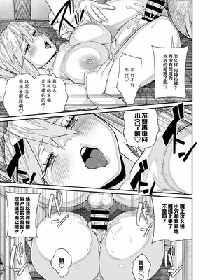 [pastime774]ユニークジョブ【種付けおじさん】を獲得しました【合本版】_136