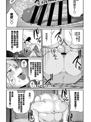 [pastime774]ユニークジョブ【種付けおじさん】を獲得しました【合本版】_141