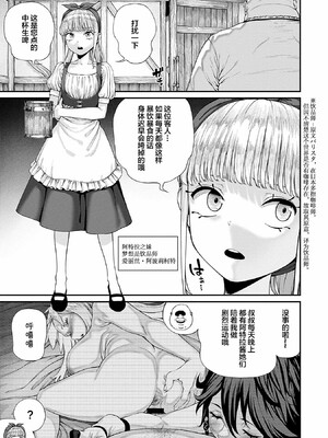 [pastime774]ユニークジョブ【種付けおじさん】を獲得しました【合本版】_148