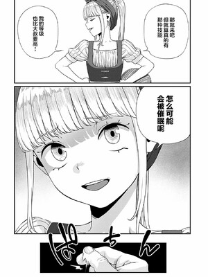 [pastime774]ユニークジョブ【種付けおじさん】を獲得しました【合本版】_151