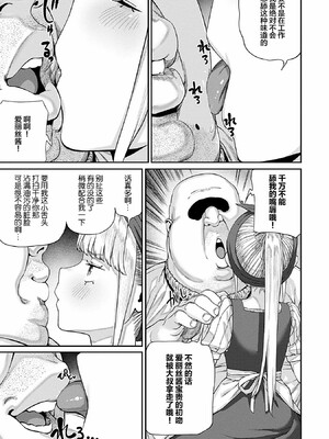 [pastime774]ユニークジョブ【種付けおじさん】を獲得しました【合本版】_154