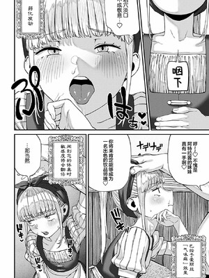 [pastime774]ユニークジョブ【種付けおじさん】を獲得しました【合本版】_167