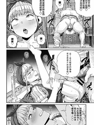 [pastime774]ユニークジョブ【種付けおじさん】を獲得しました【合本版】_177