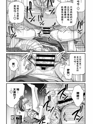 [pastime774]ユニークジョブ【種付けおじさん】を獲得しました【合本版】_178