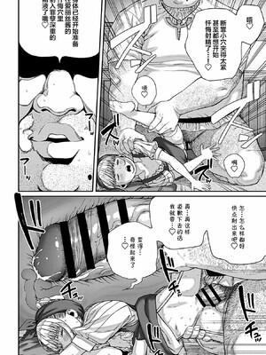 [pastime774]ユニークジョブ【種付けおじさん】を獲得しました【合本版】_189